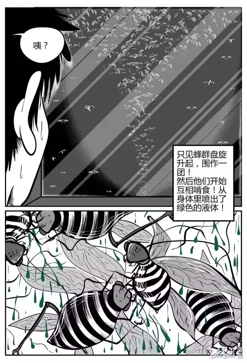 小智怪谈_h 040 它：蜂群（1） 第26页