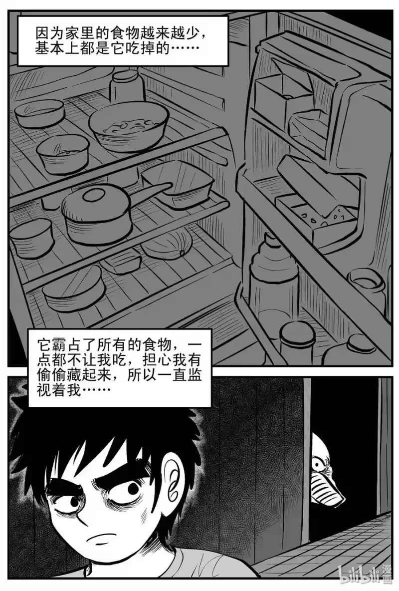 小智怪谈_h 003 它1（3） 第10页