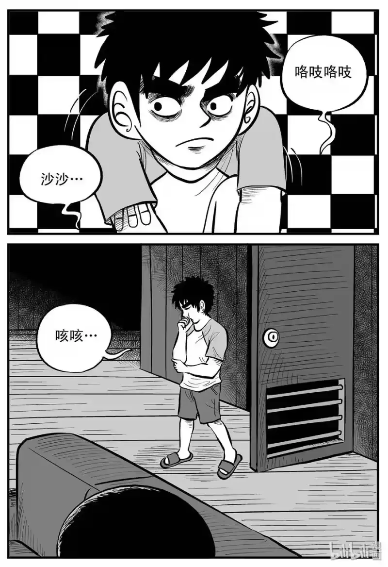 小智怪谈_h 003 它1（3） 第16页