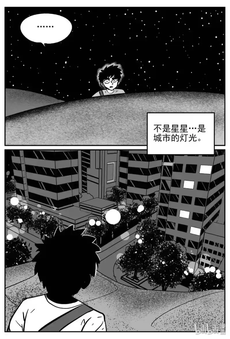 小智怪谈_h 414 日光禁区（5） 第14页