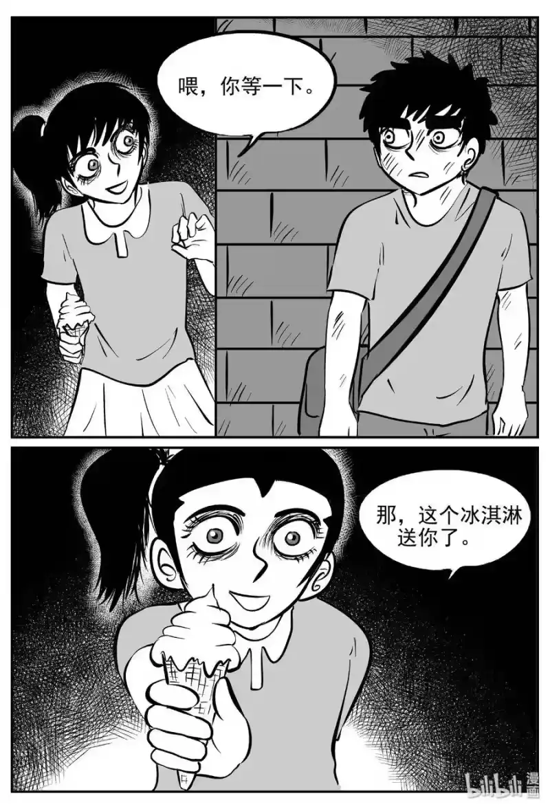 小智怪谈_h 414 日光禁区（5） 第18页