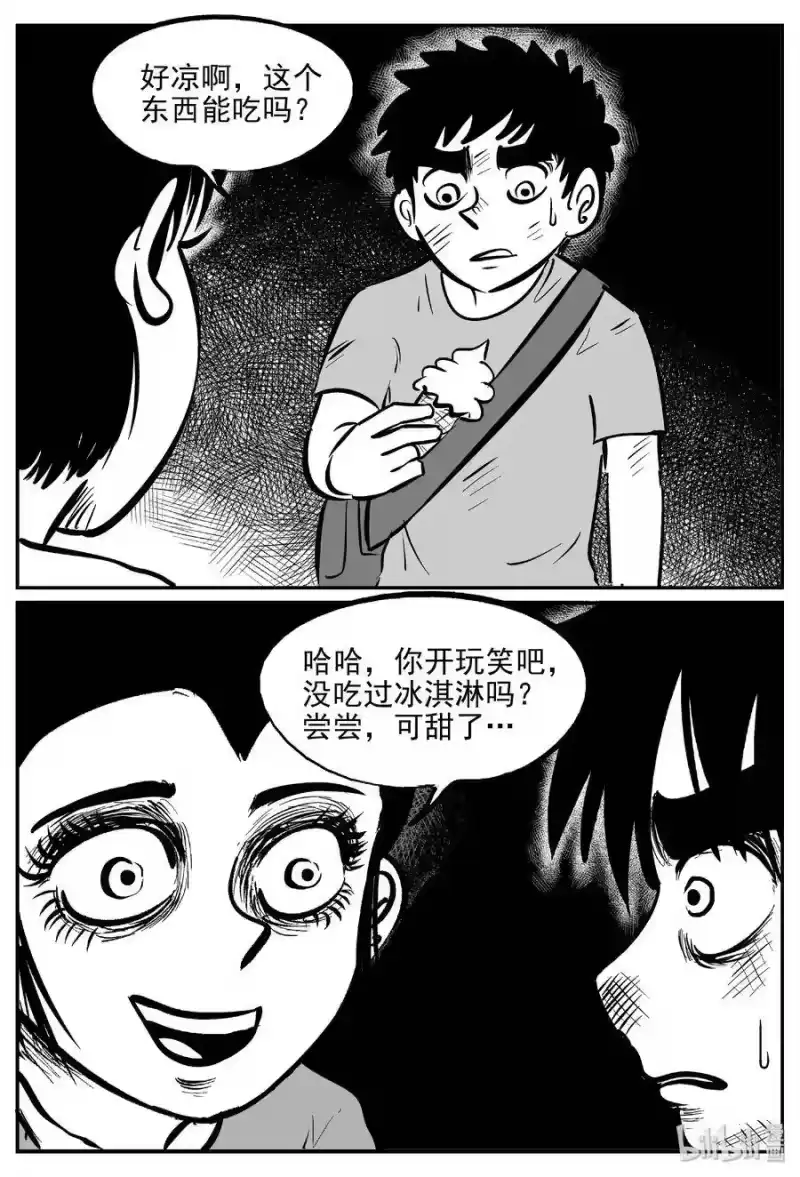 小智怪谈_h 414 日光禁区（5） 第19页
