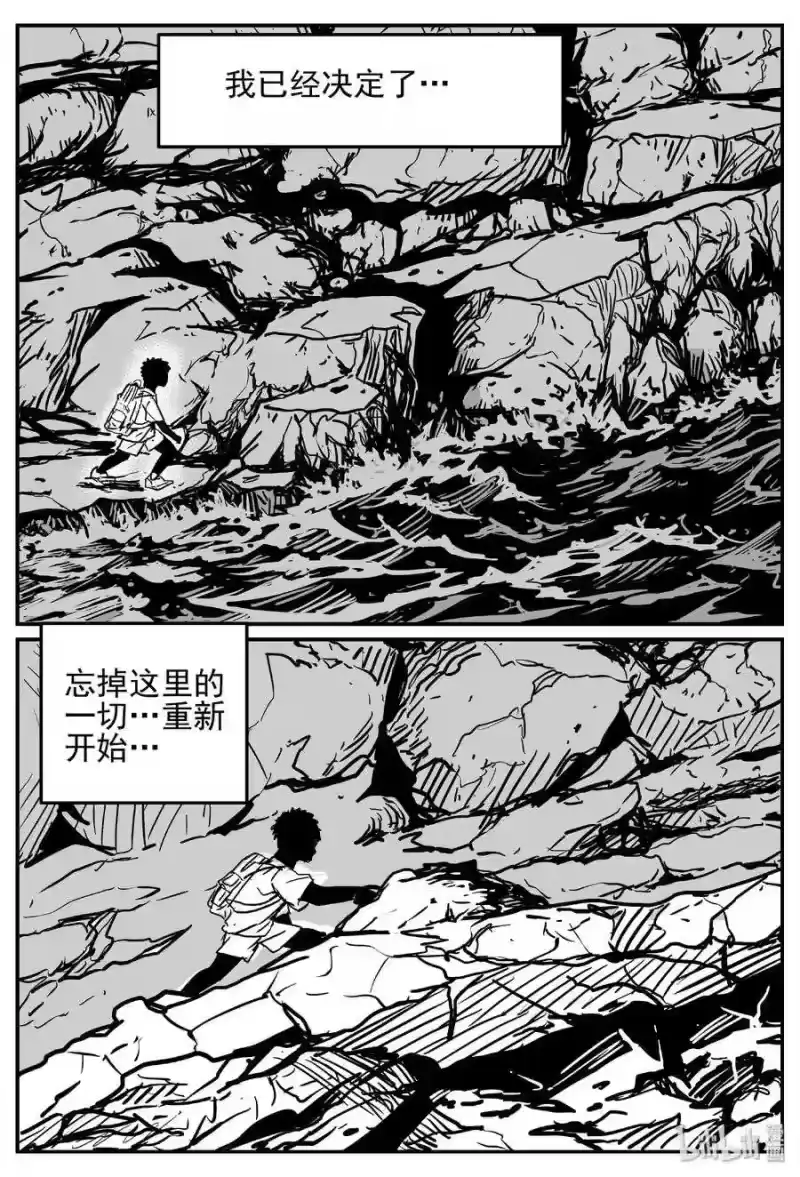 小智怪谈_h 414 日光禁区（5） 第2页