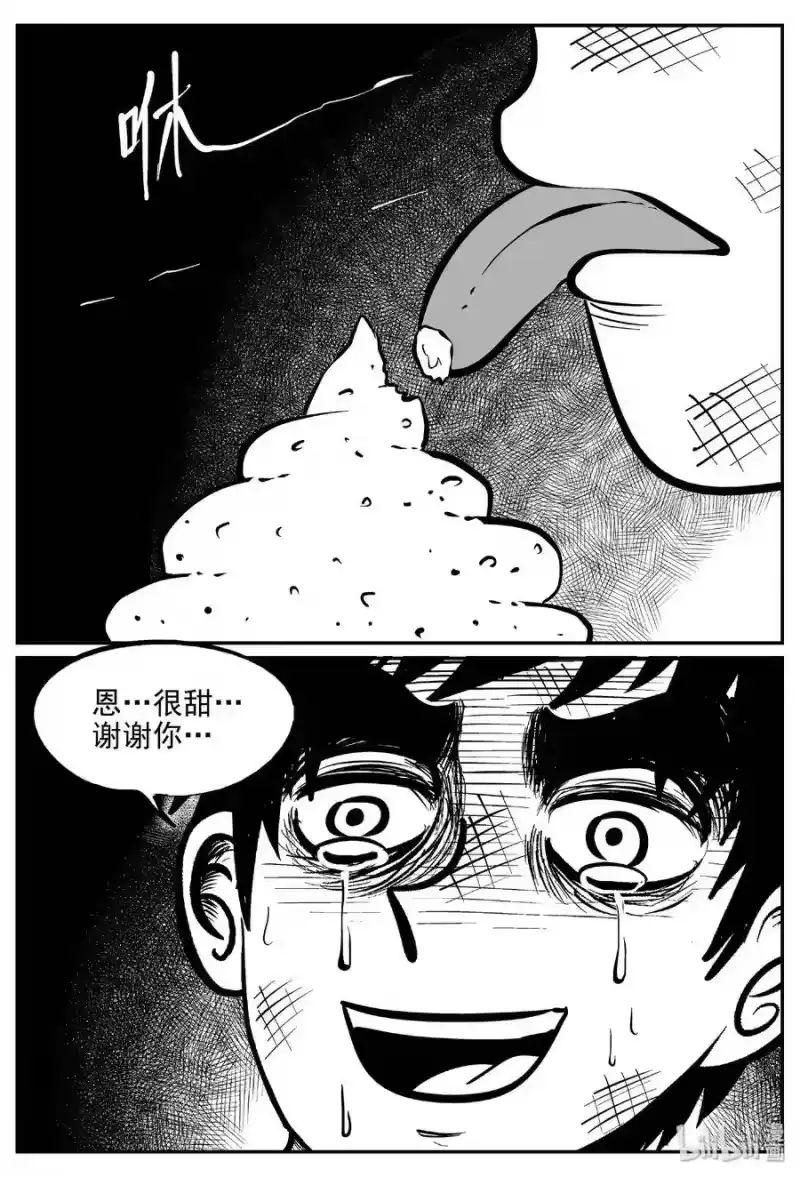 小智怪谈_h 414 日光禁区（5） 第20页