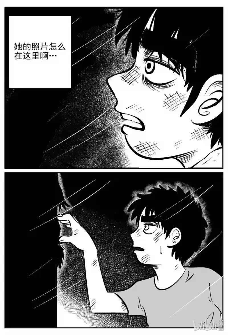 小智怪谈_h 414 日光禁区（5） 第26页