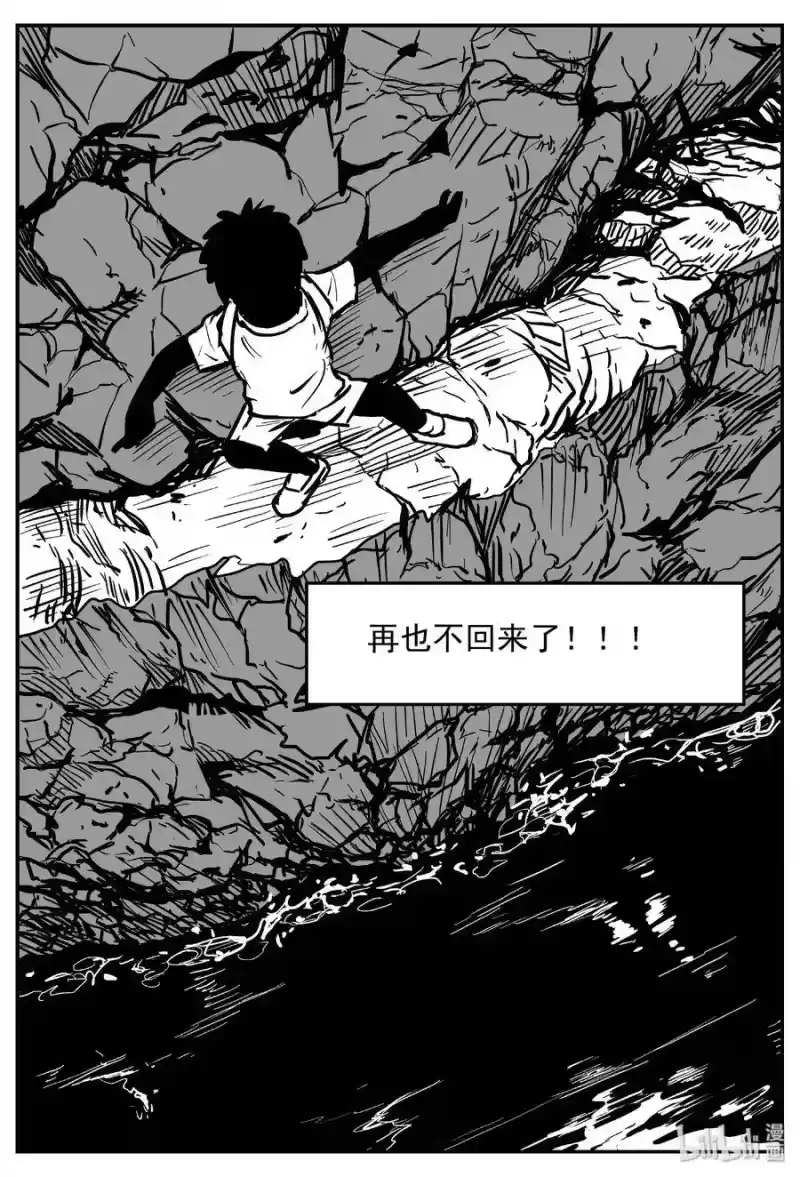 小智怪谈_h 414 日光禁区（5） 第3页