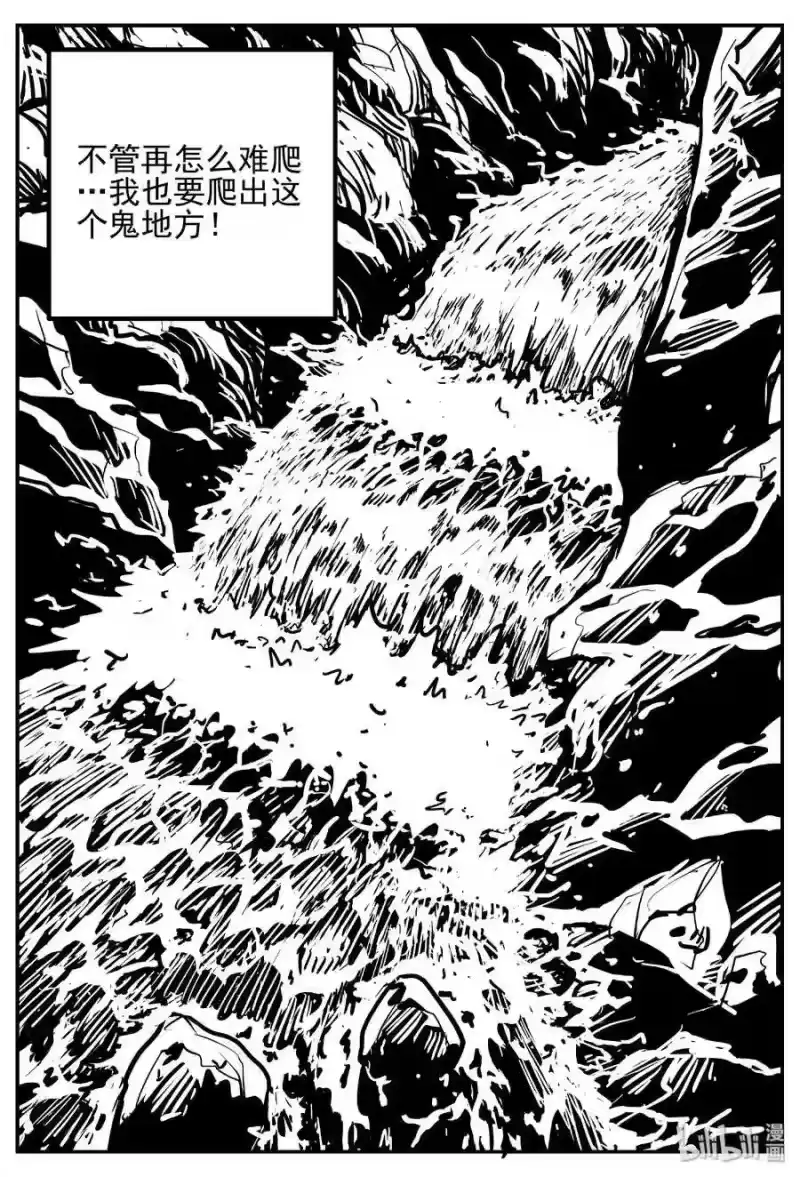 小智怪谈_h 414 日光禁区（5） 第4页