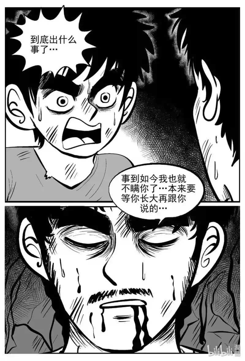 小智怪谈_h 415 日光禁区（6） 第10页
