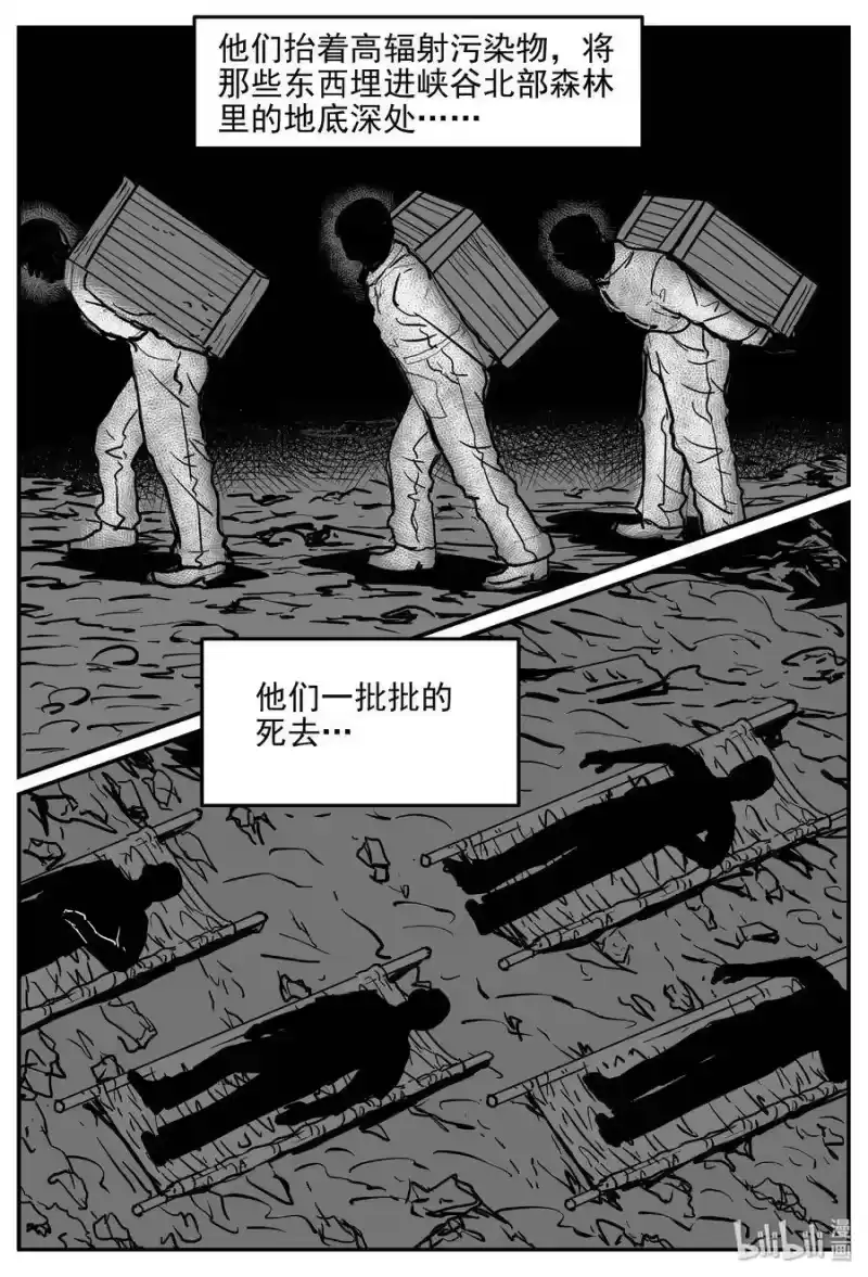 小智怪谈_h 415 日光禁区（6） 第22页