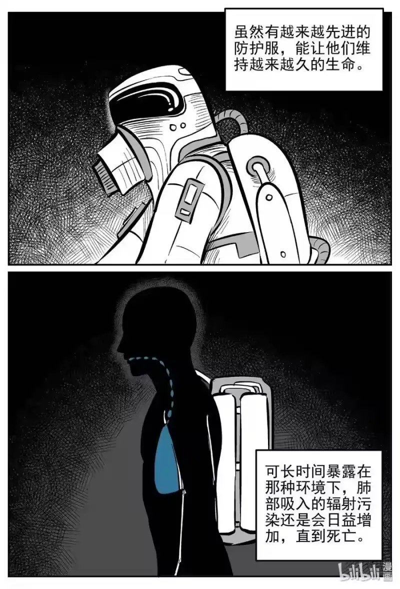 小智怪谈_h 415 日光禁区（6） 第26页