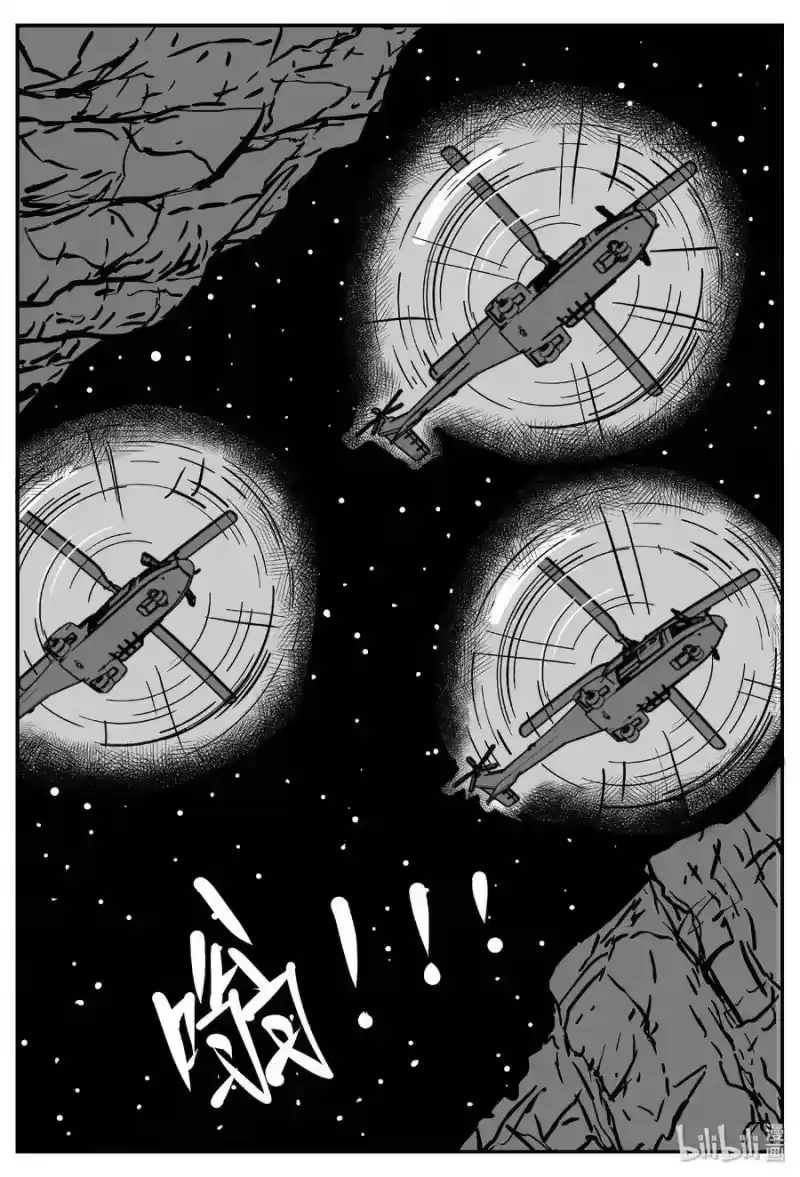 小智怪谈_h 415 日光禁区（6） 第5页