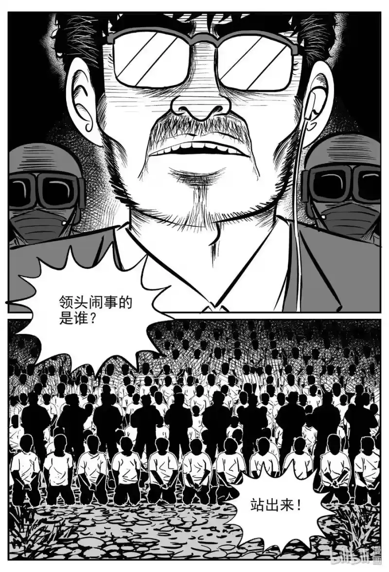 小智怪谈_h 416 日光禁区（7） 第10页