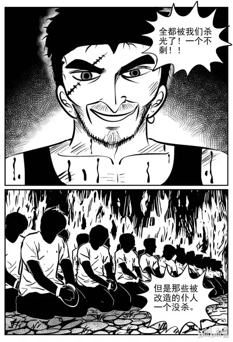 小智怪谈_h 416 日光禁区（7） 第14页