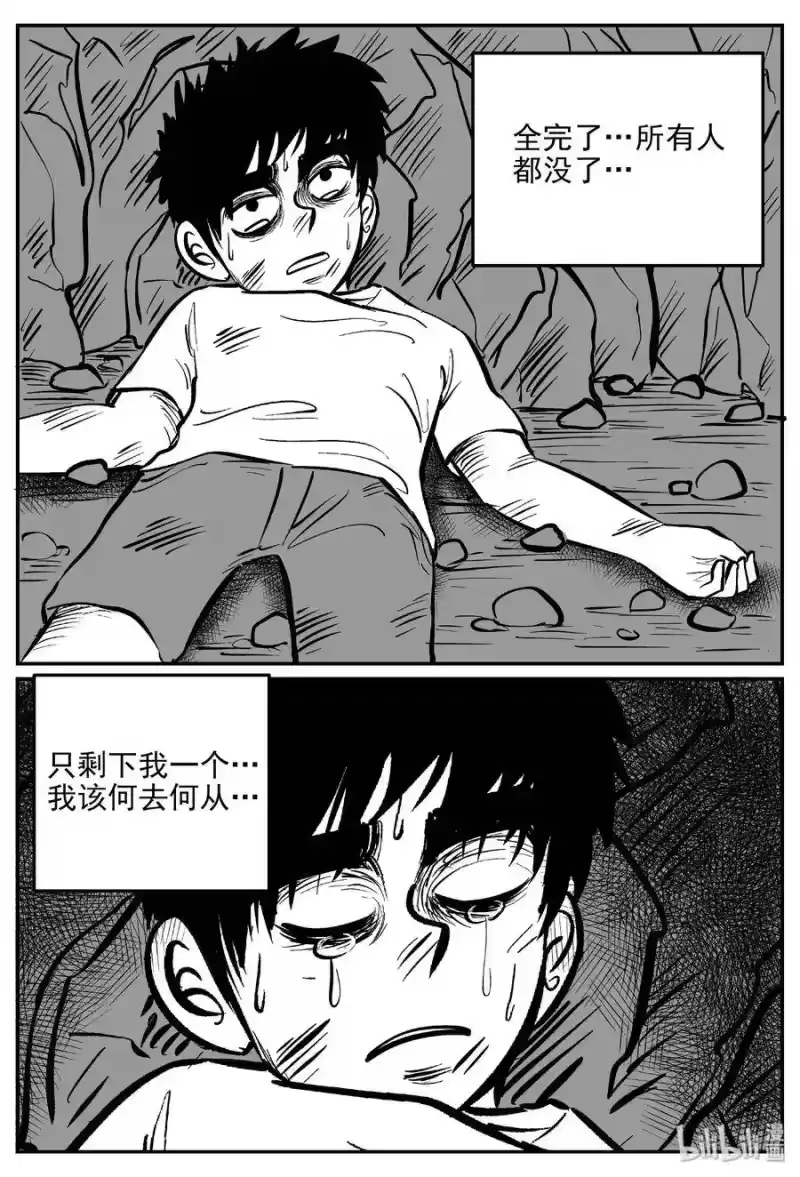 小智怪谈_h 416 日光禁区（7） 第26页