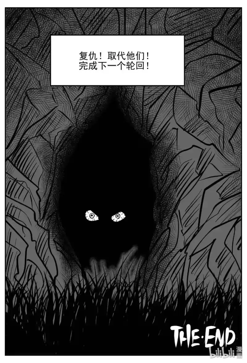 小智怪谈_h 416 日光禁区（7） 第30页