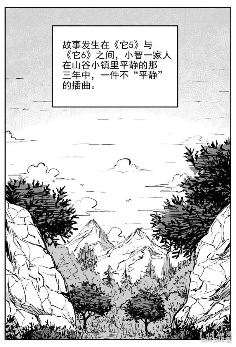 小智怪谈_h 417 它5.5（1） 第1页