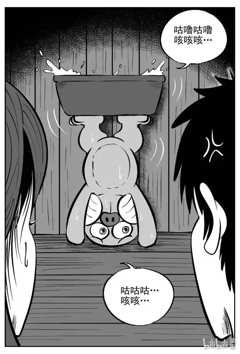 小智怪谈_h 417 它5.5（1） 第12页
