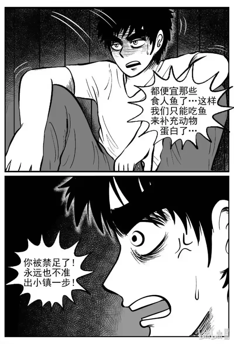 小智怪谈_h 417 它5.5（1） 第16页