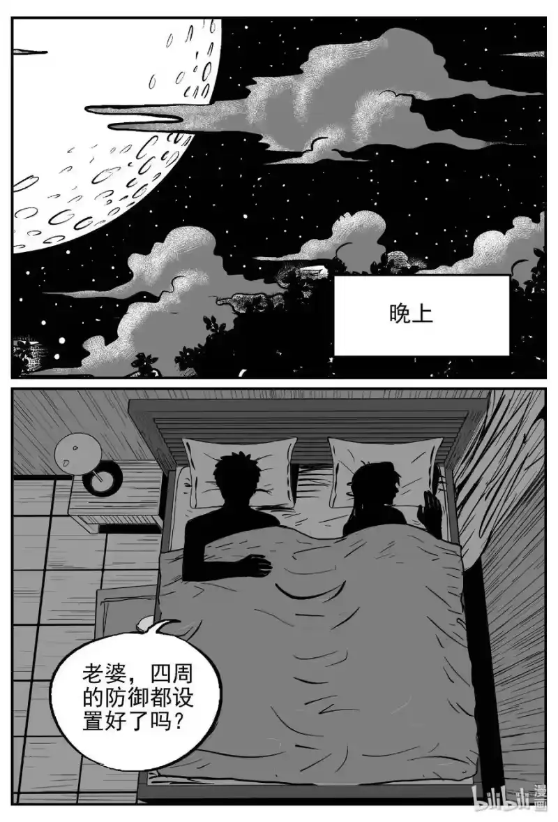 小智怪谈_h 417 它5.5（1） 第18页