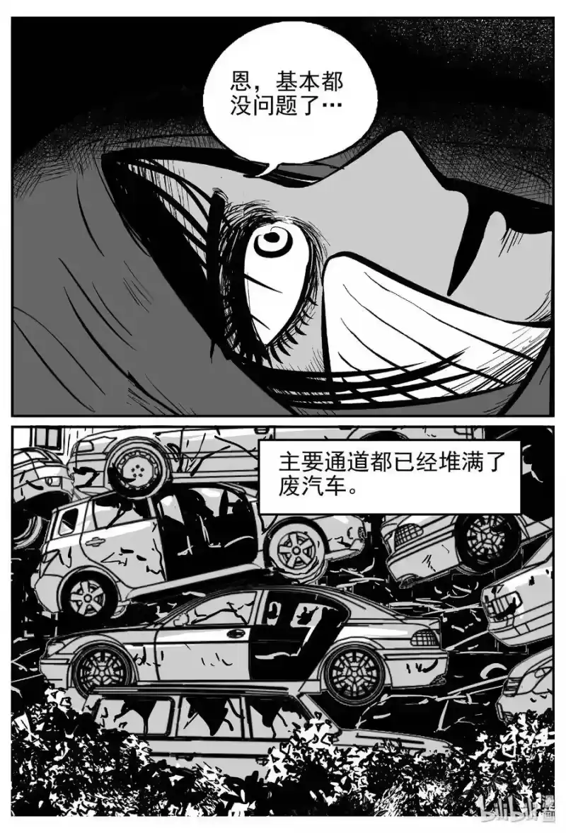 小智怪谈_h 417 它5.5（1） 第19页