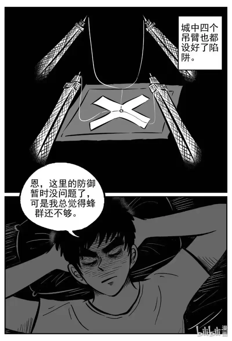小智怪谈_h 417 它5.5（1） 第20页