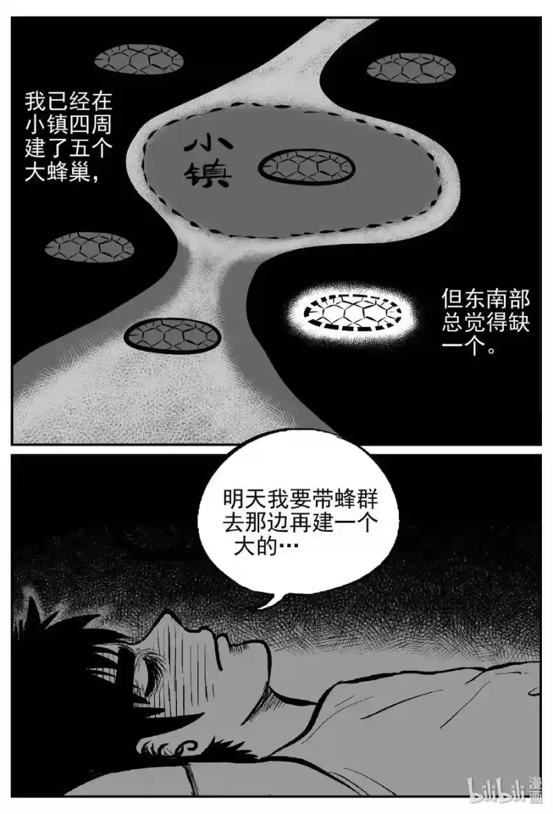 小智怪谈_h 417 它5.5（1） 第21页