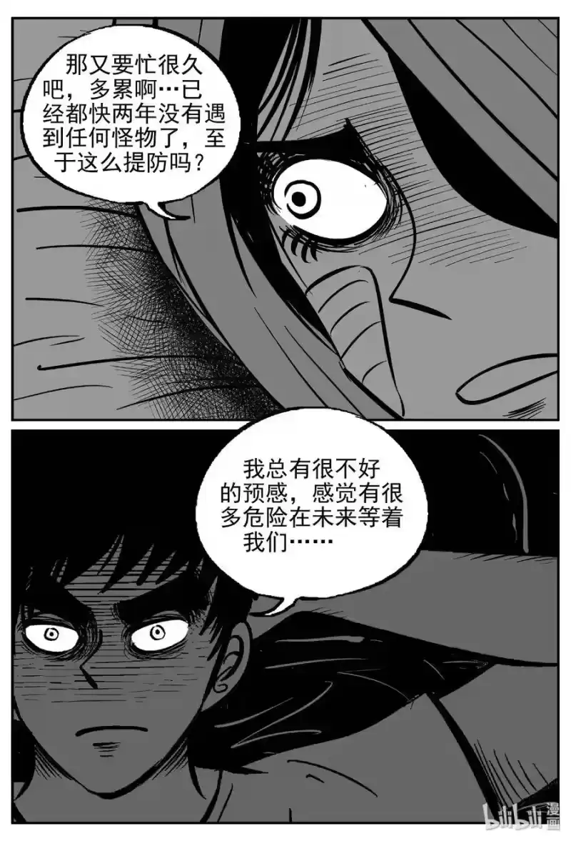 小智怪谈_h 417 它5.5（1） 第22页