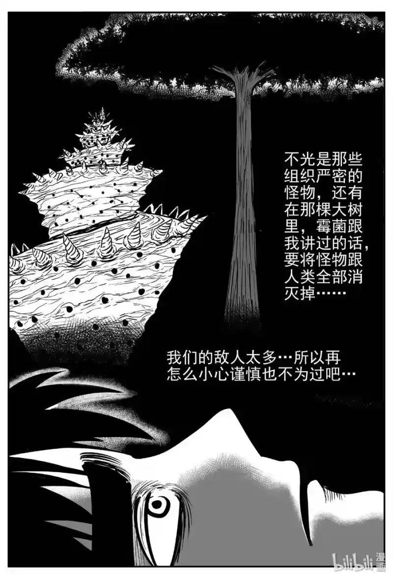小智怪谈_h 417 它5.5（1） 第23页