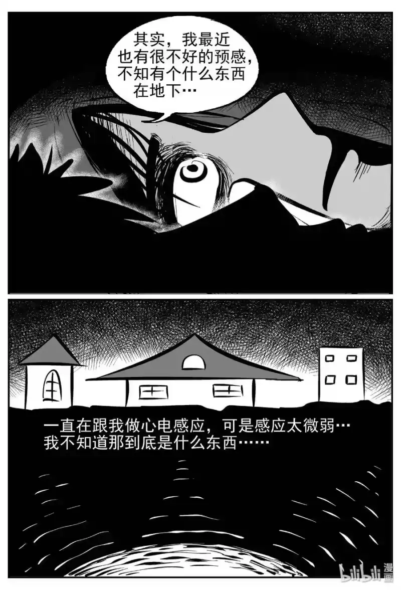 小智怪谈_h 417 它5.5（1） 第24页