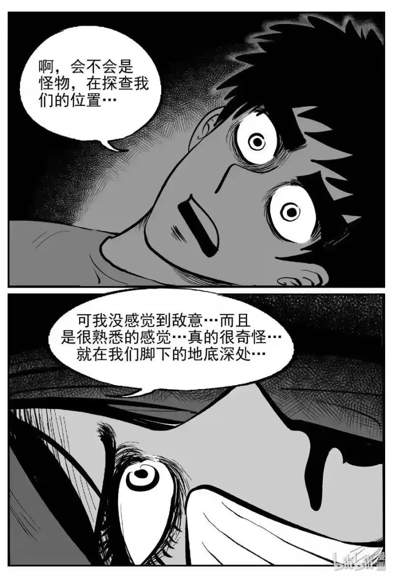 小智怪谈_h 417 它5.5（1） 第25页