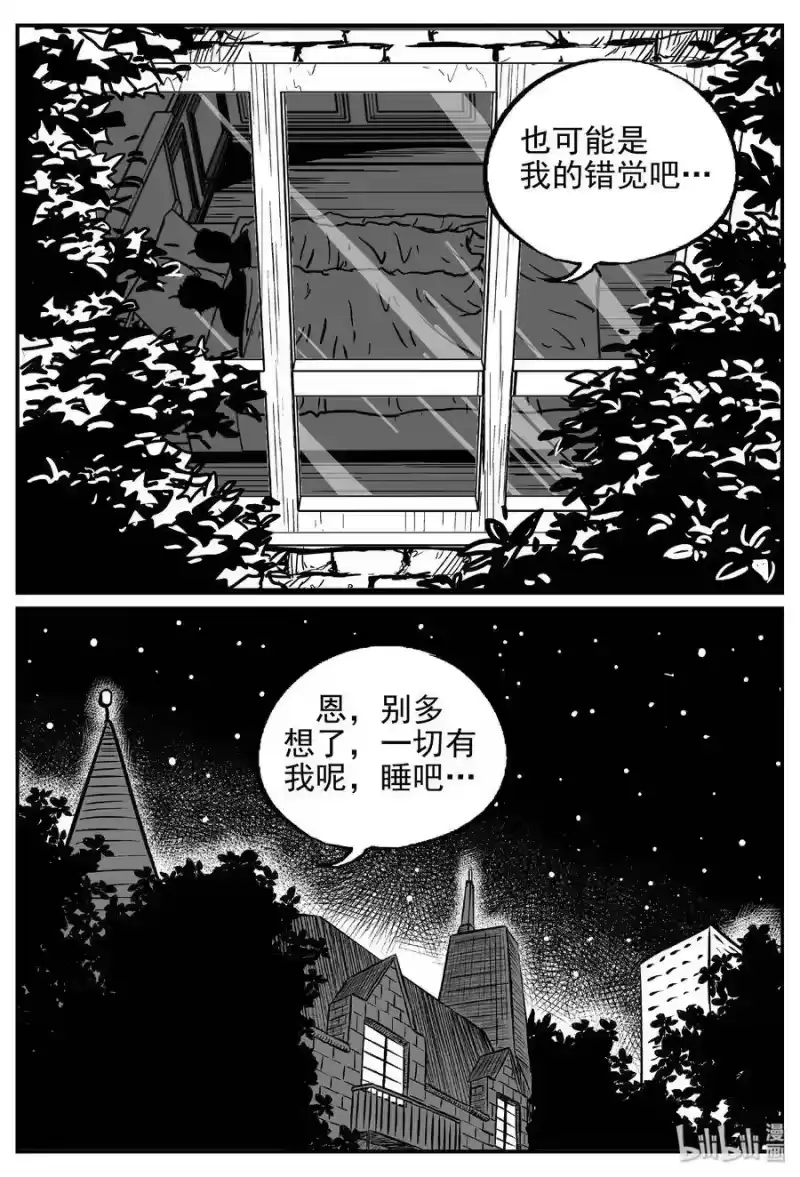 小智怪谈_h 417 它5.5（1） 第26页