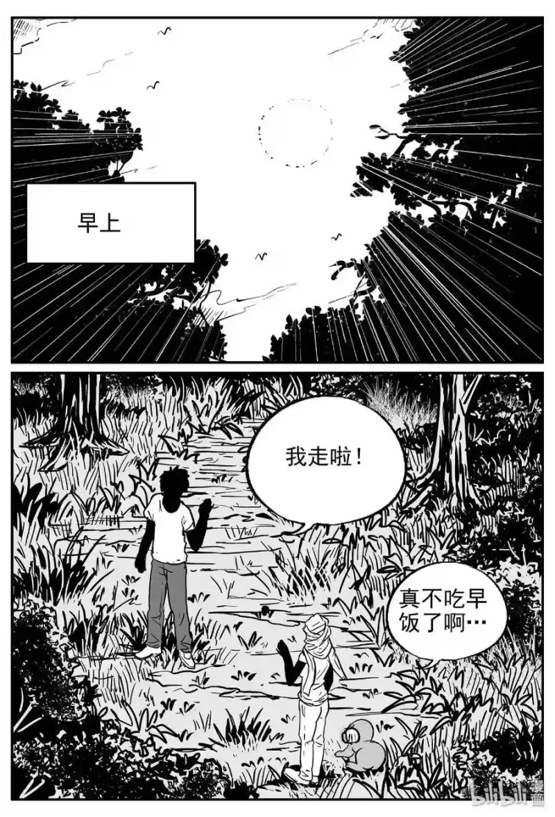 小智怪谈_h 417 它5.5（1） 第27页