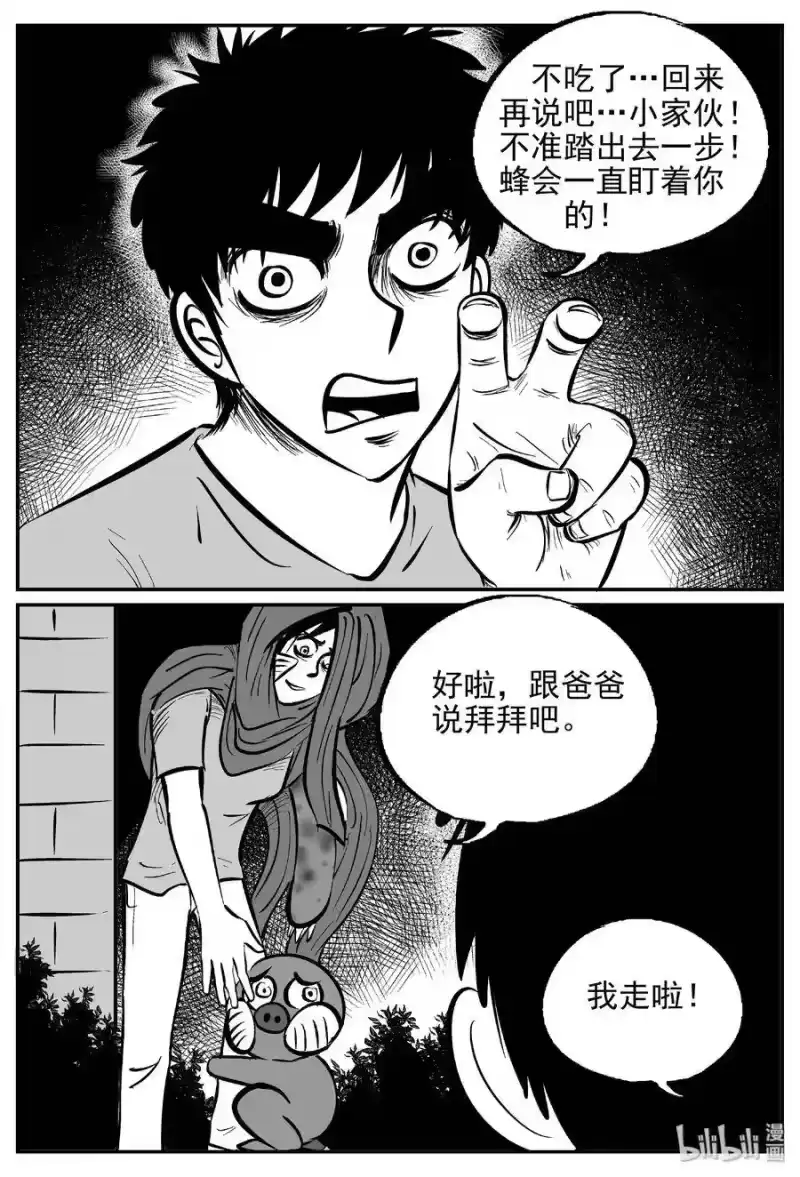 小智怪谈_h 417 它5.5（1） 第28页