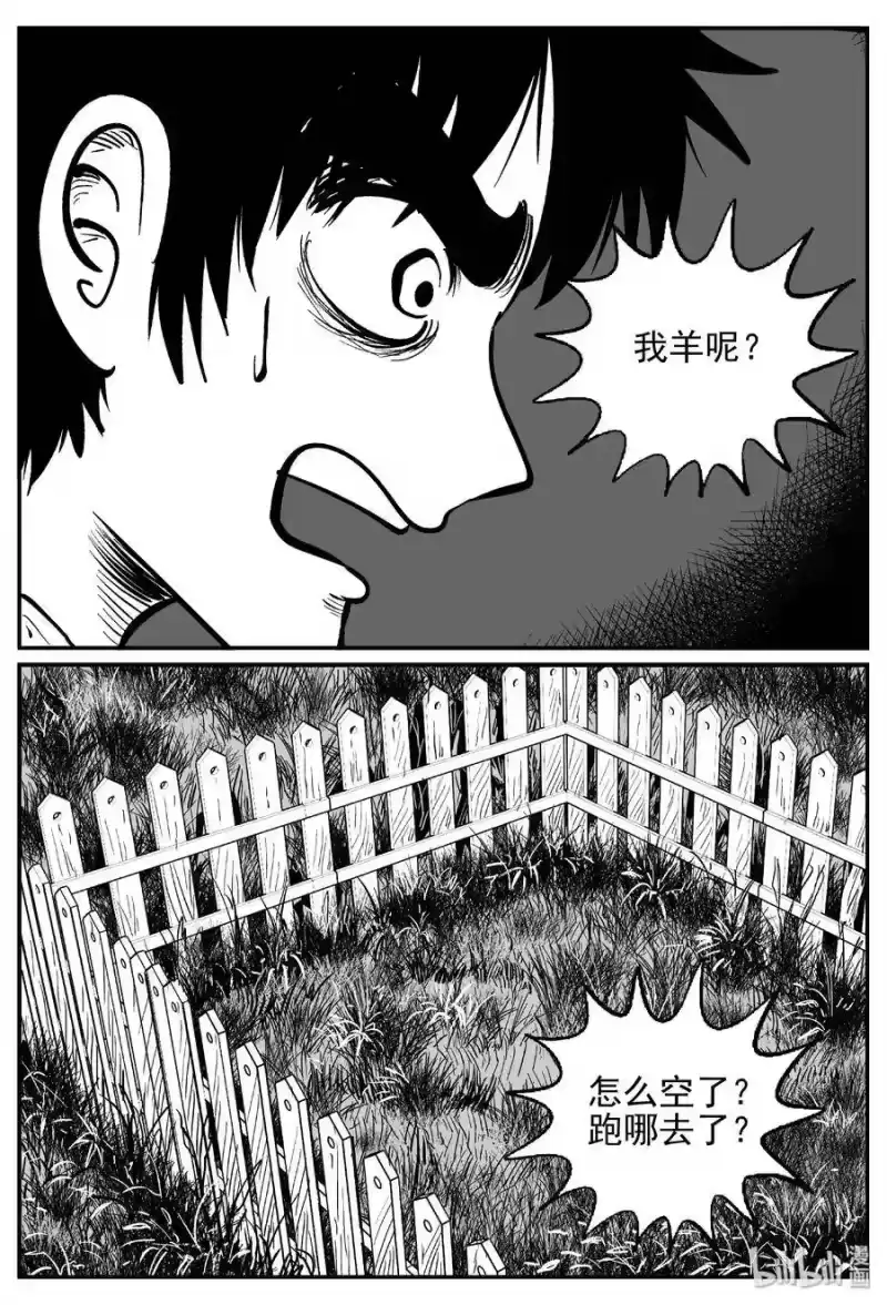小智怪谈_h 417 它5.5（1） 第4页