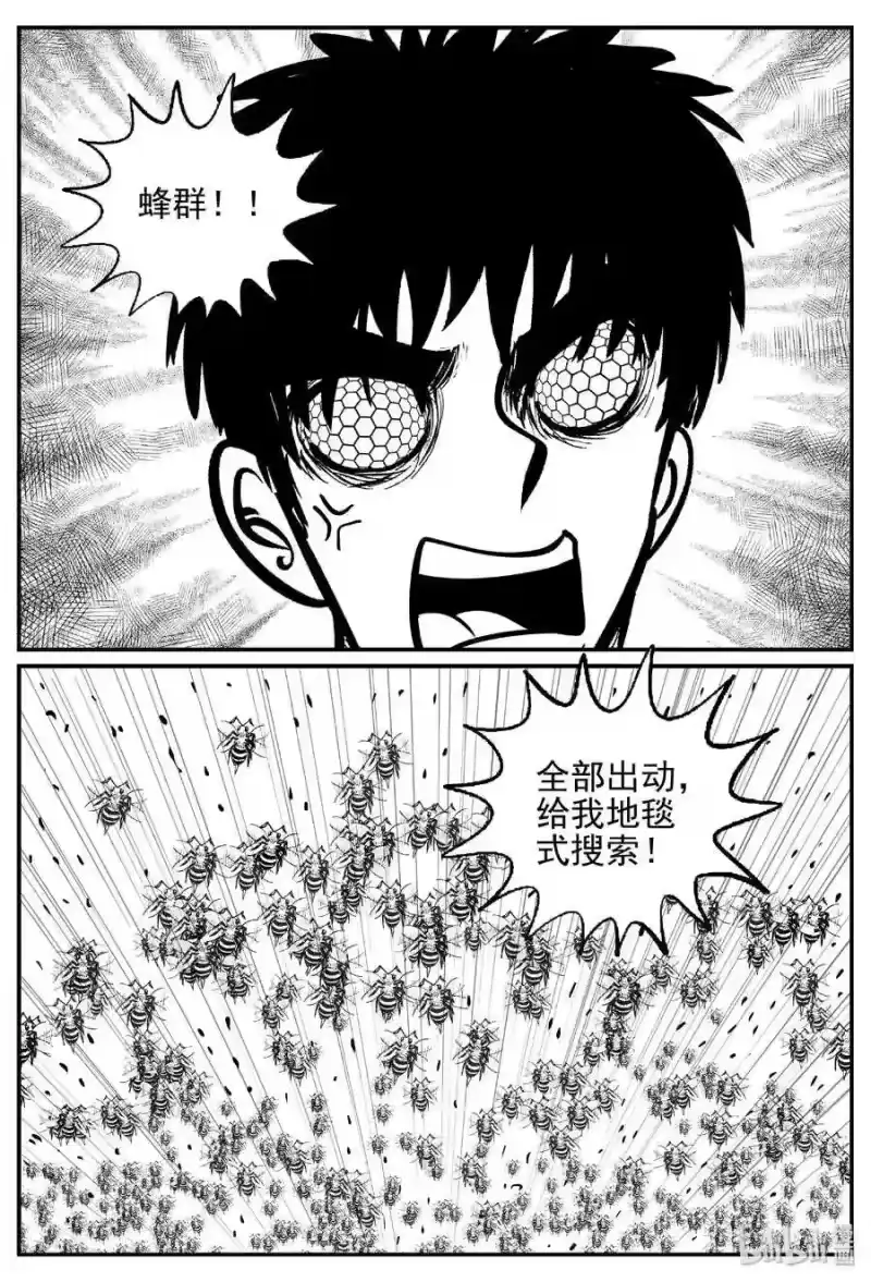小智怪谈_h 417 它5.5（1） 第6页