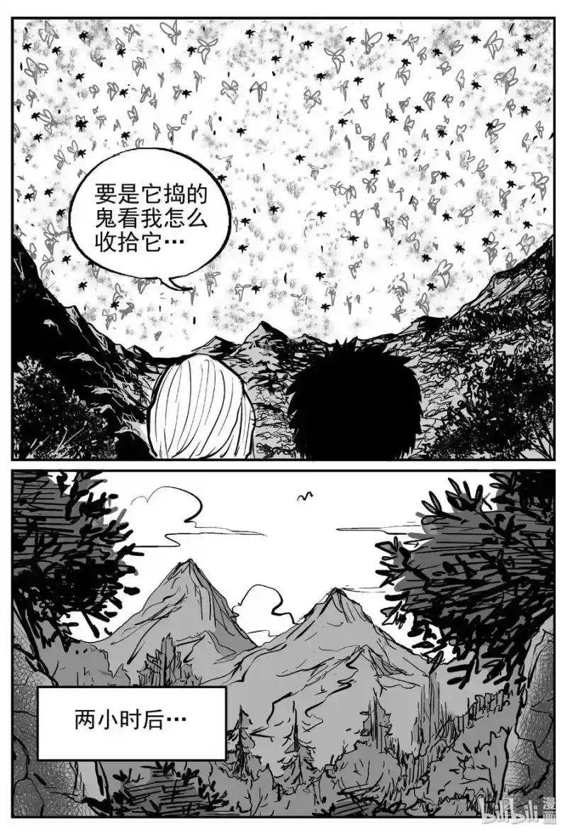 小智怪谈_h 417 它5.5（1） 第7页