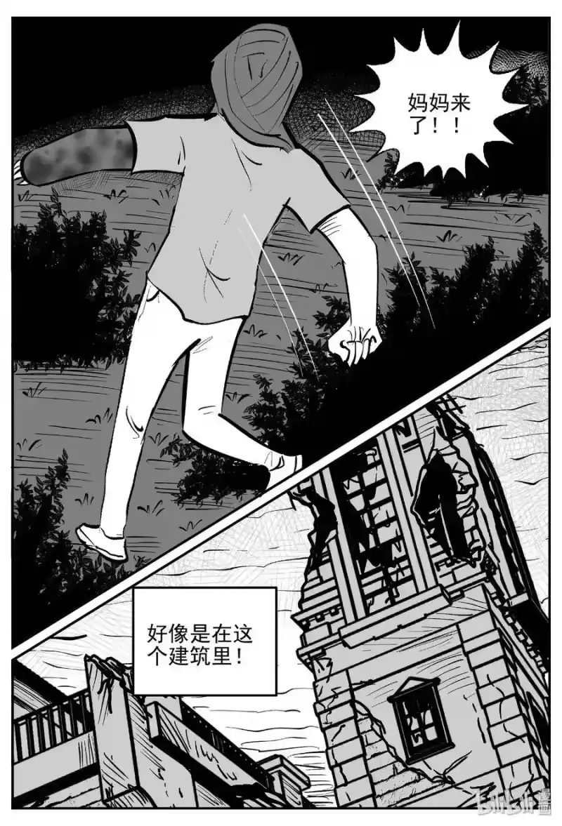 小智怪谈_h 419 它5.5（2） 第22页