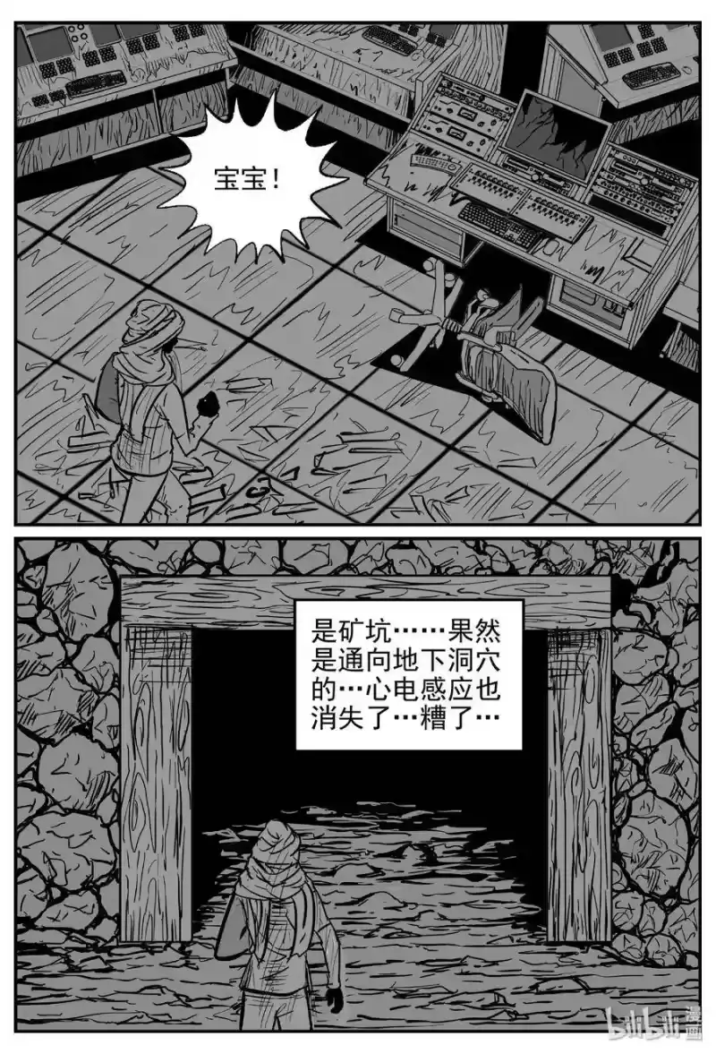 小智怪谈_h 419 它5.5（2） 第25页