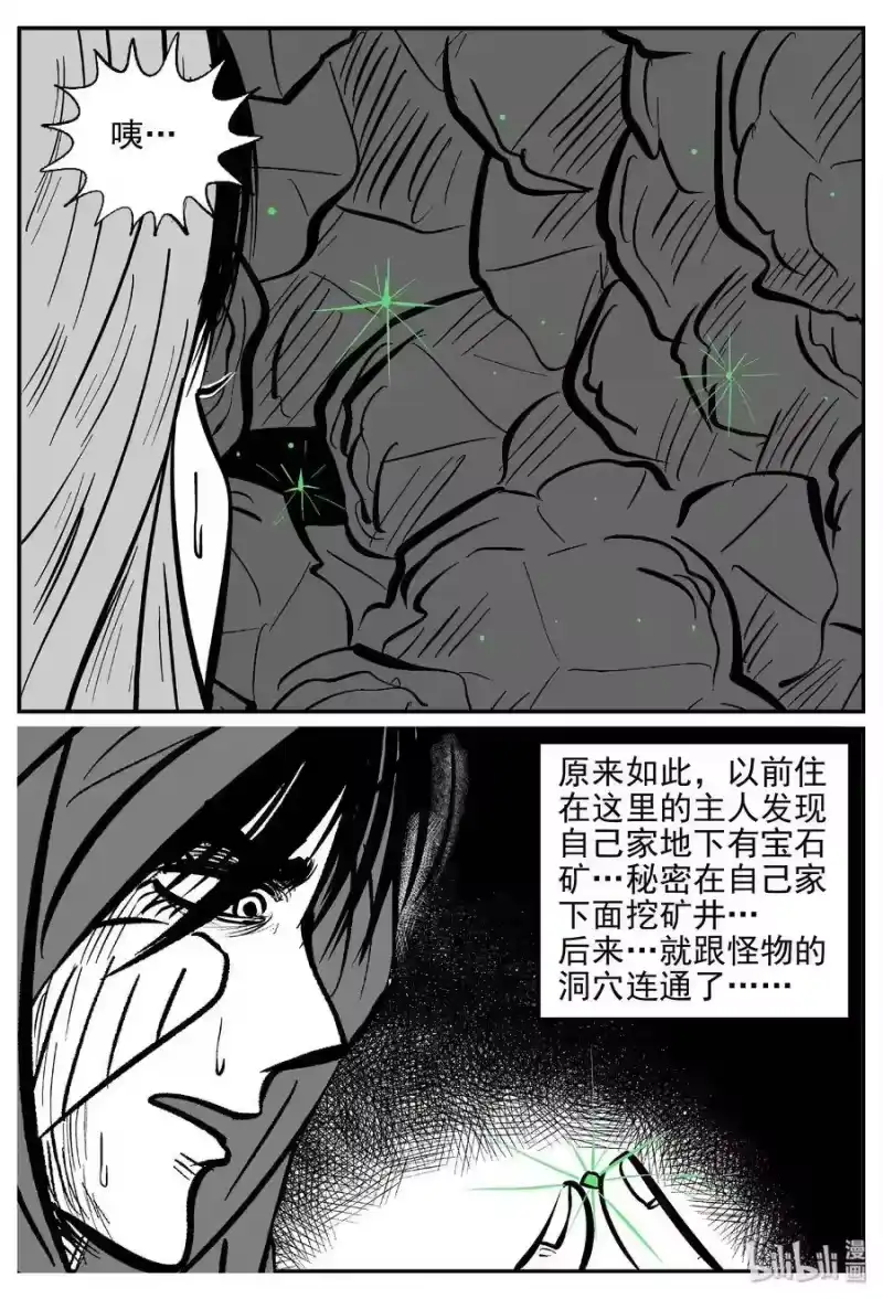 小智怪谈_h 419 它5.5（2） 第26页