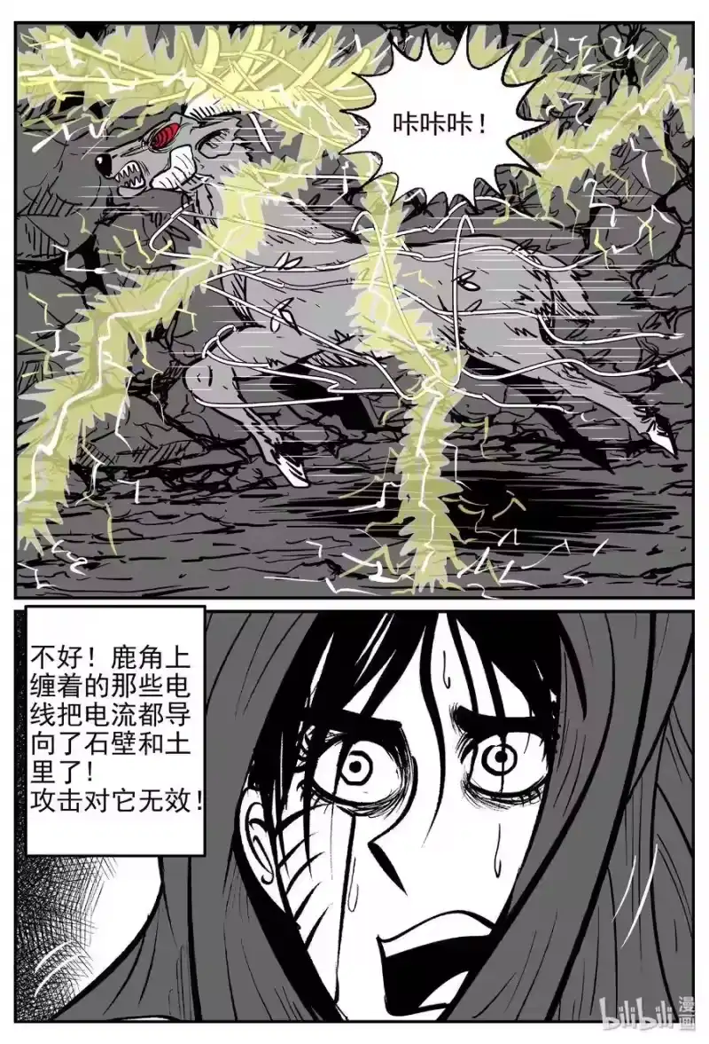 小智怪谈_h 419 它5.5（2） 第29页