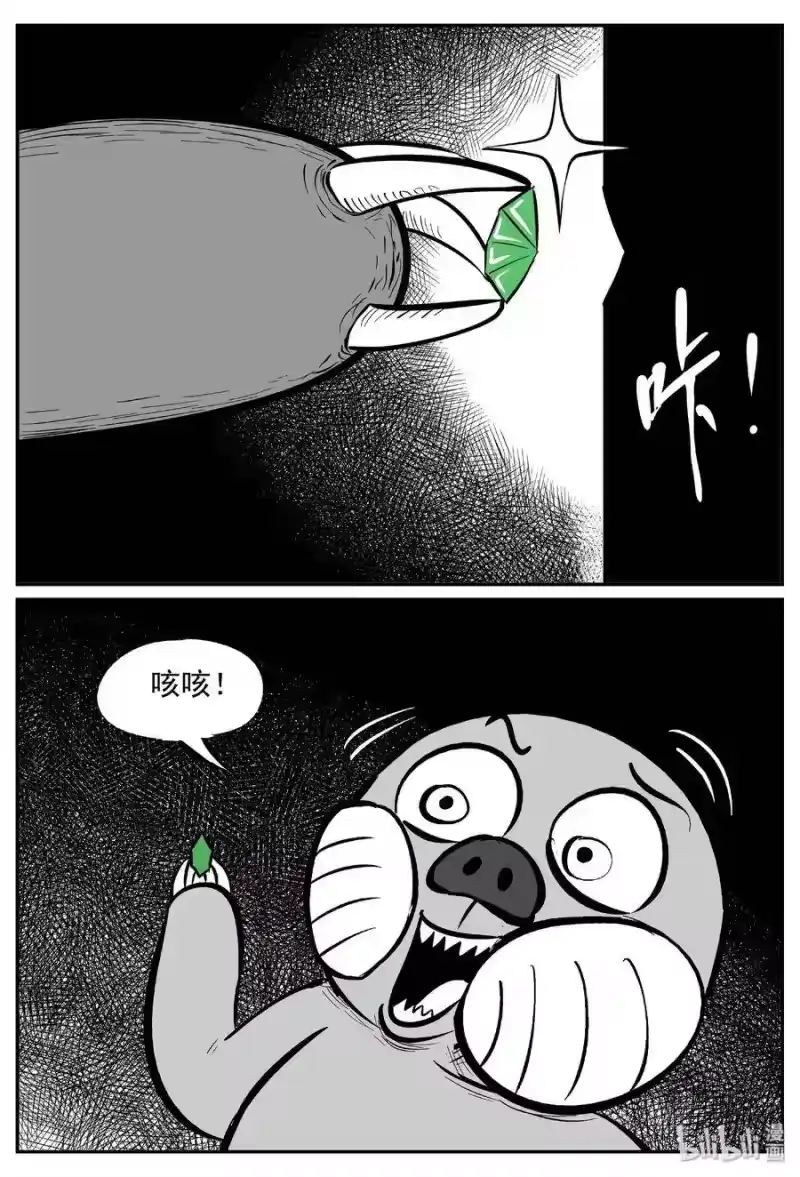 小智怪谈_h 419 它5.5（2） 第7页