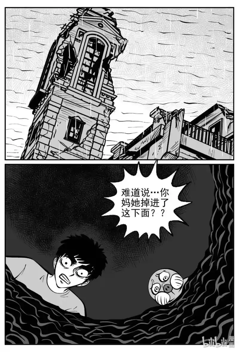 小智怪谈_h 420 它5.5（3） 第11页
