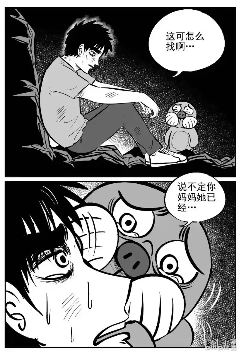 小智怪谈_h 420 它5.5（3） 第13页