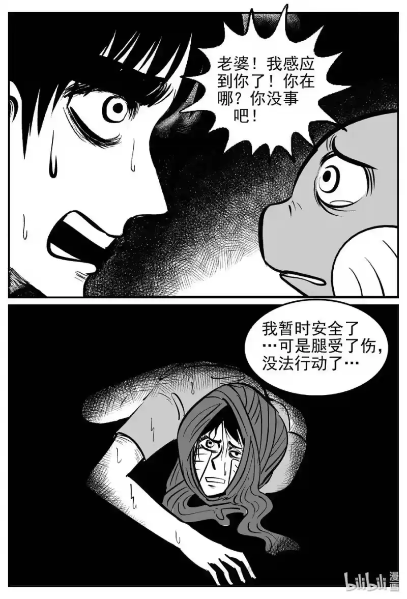 小智怪谈_h 420 它5.5（3） 第15页