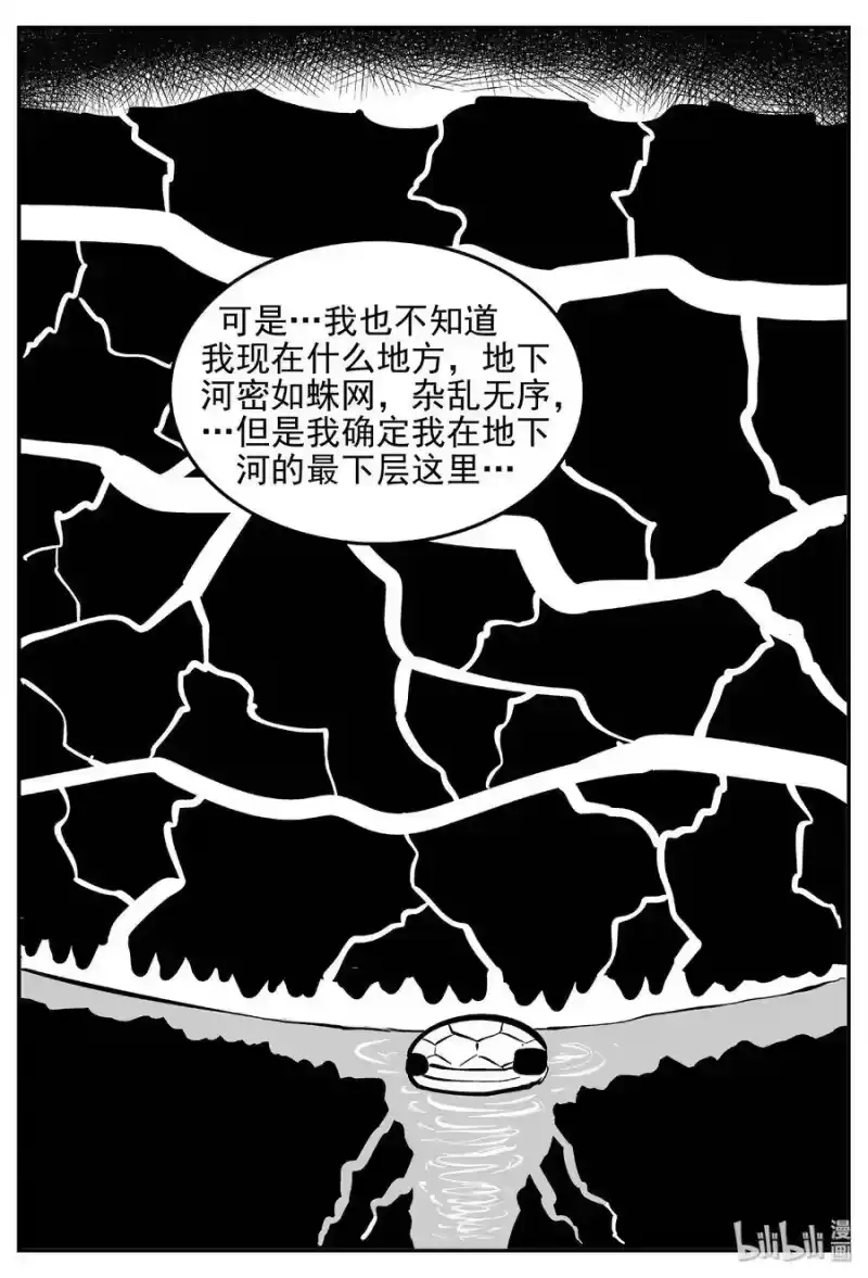 小智怪谈_h 420 它5.5（3） 第16页