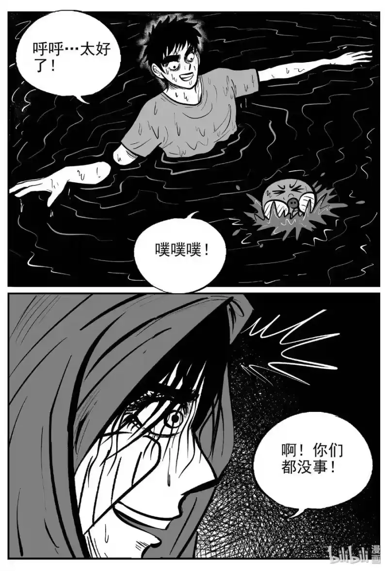 小智怪谈_h 420 它5.5（3） 第24页