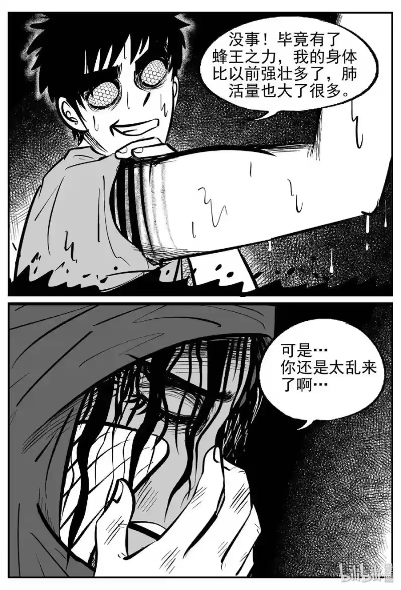 小智怪谈_h 420 它5.5（3） 第25页