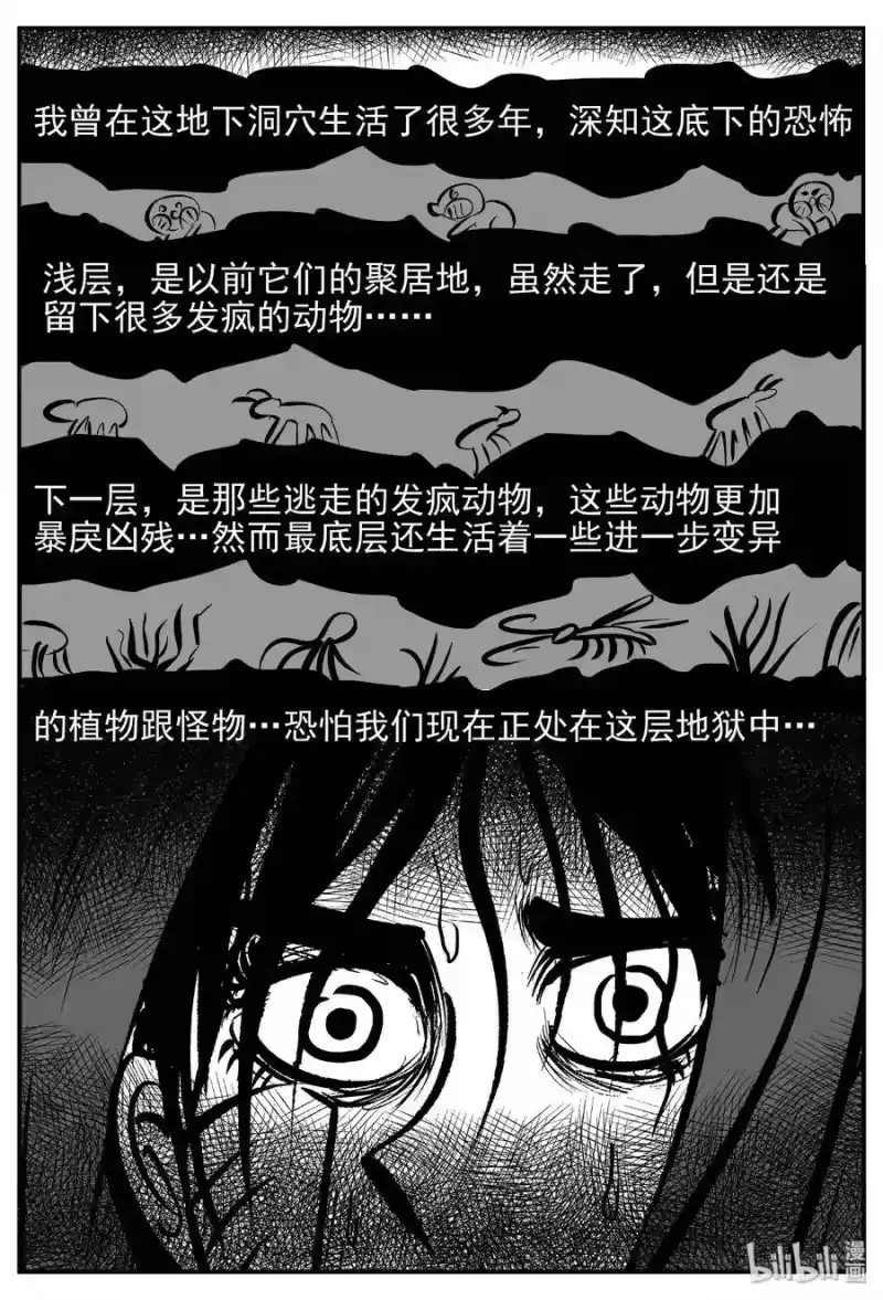小智怪谈_h 420 它5.5（3） 第26页