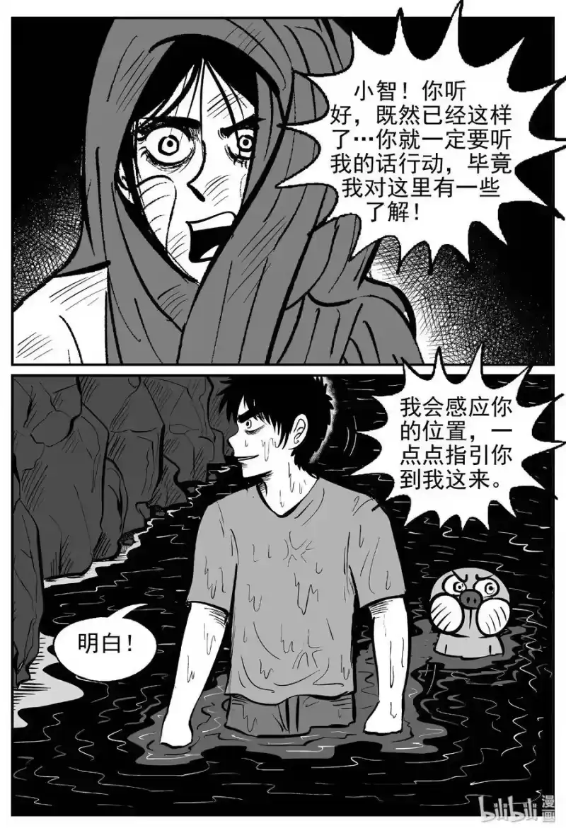 小智怪谈_h 420 它5.5（3） 第28页
