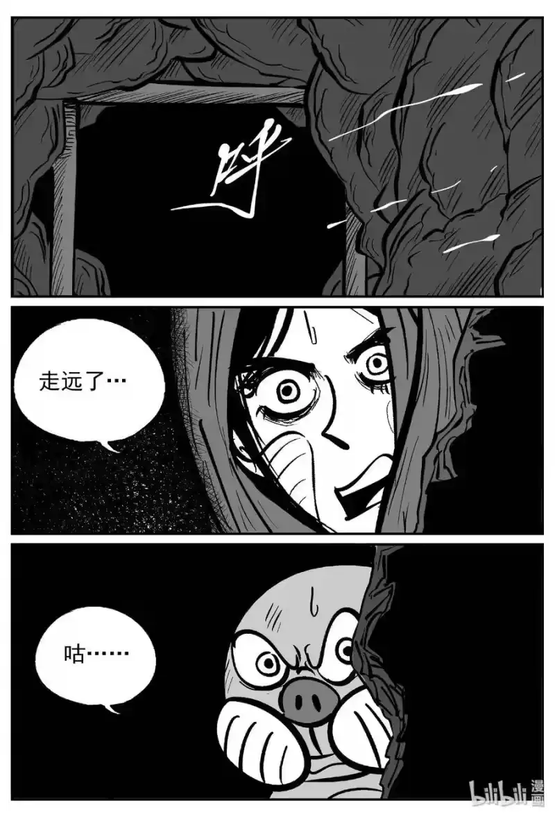 小智怪谈_h 420 它5.5（3） 第3页